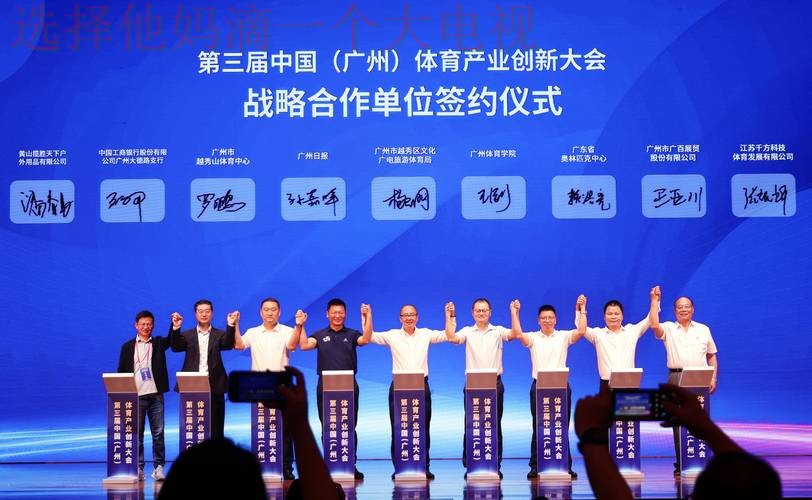 88体育科技控股集团创新发展