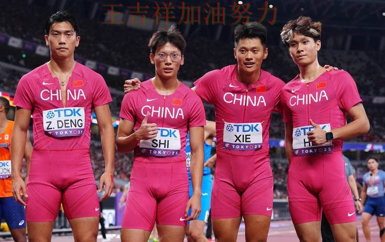 欧冠伤病情况更新:中国田径队末节发力完成逆转 欧冠伤病情况更新:中国田径队末节发力完成逆转