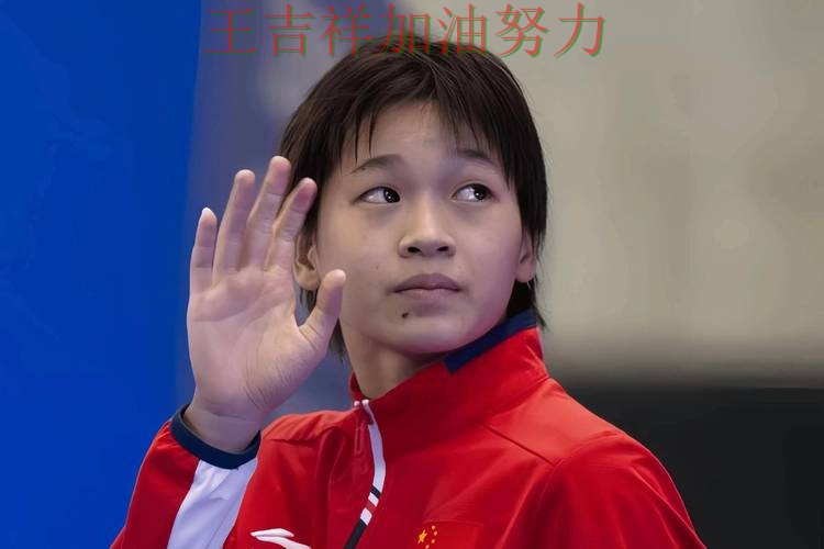 全红婵最新动态引发关注 防守端问题再次暴露 全红婵最新动态引发关注 防守端问题再次暴露