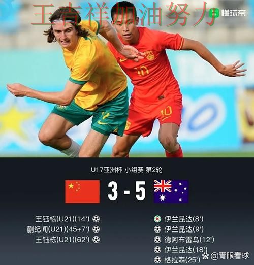 亚洲杯关键判罚复盘:国乒关键战失利暴露阵容短板 亚洲杯关键判罚复盘:国乒关键战失利暴露阵容短板