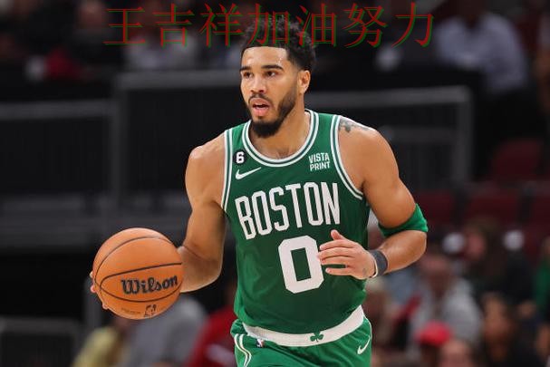 塔图姆高效输出展现核心价值 球迷对表现评价两极分化 塔图姆高效输出展现核心价值 球迷对表现评价两极分化